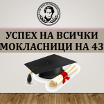 ВИДЕО ИНСТРУКТАЖ ЗА УЧЕНИЦИ НВО 7.клас и УКАЗАНИЯ ЗА КАНДИДАТСТВАНЕ